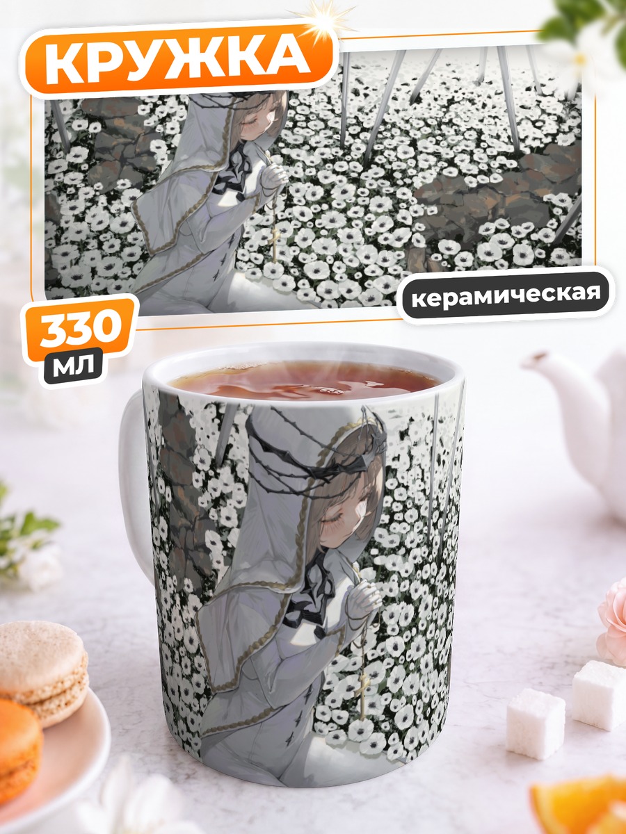 Кружка керамическая Монахиня в цветах
