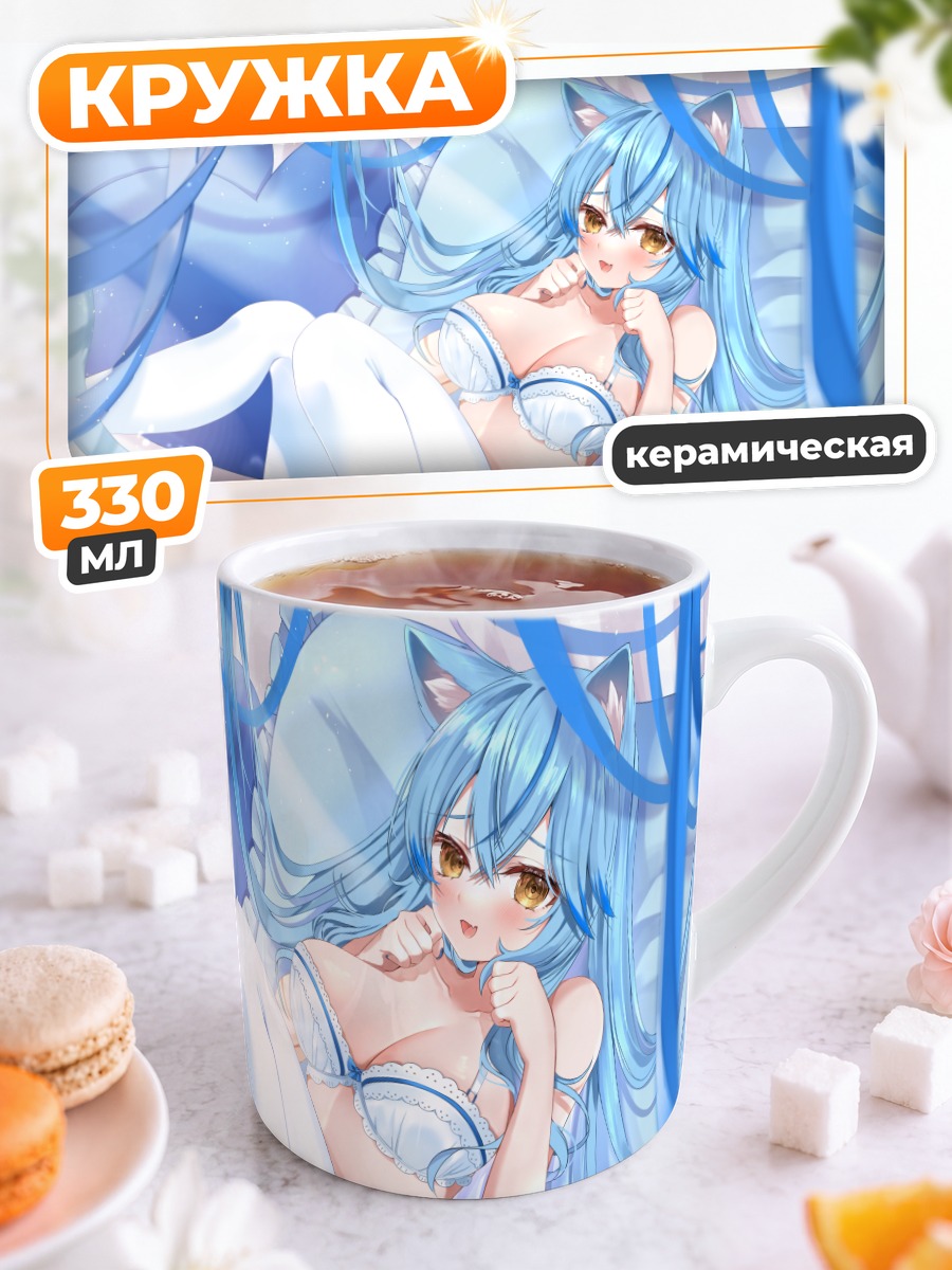 Кружка керамическая Юкихана Лами в белье