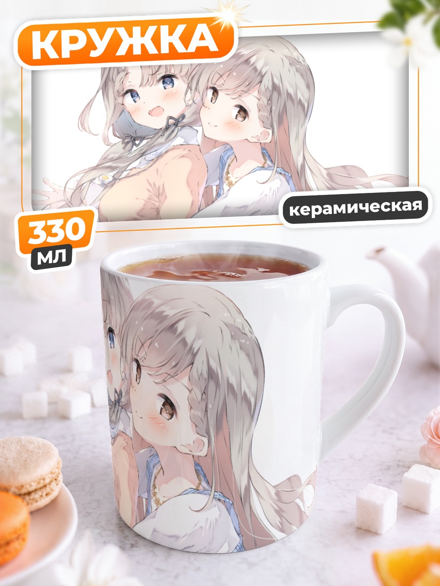 Кружка керамическая Хаяте и Наги Хисакава