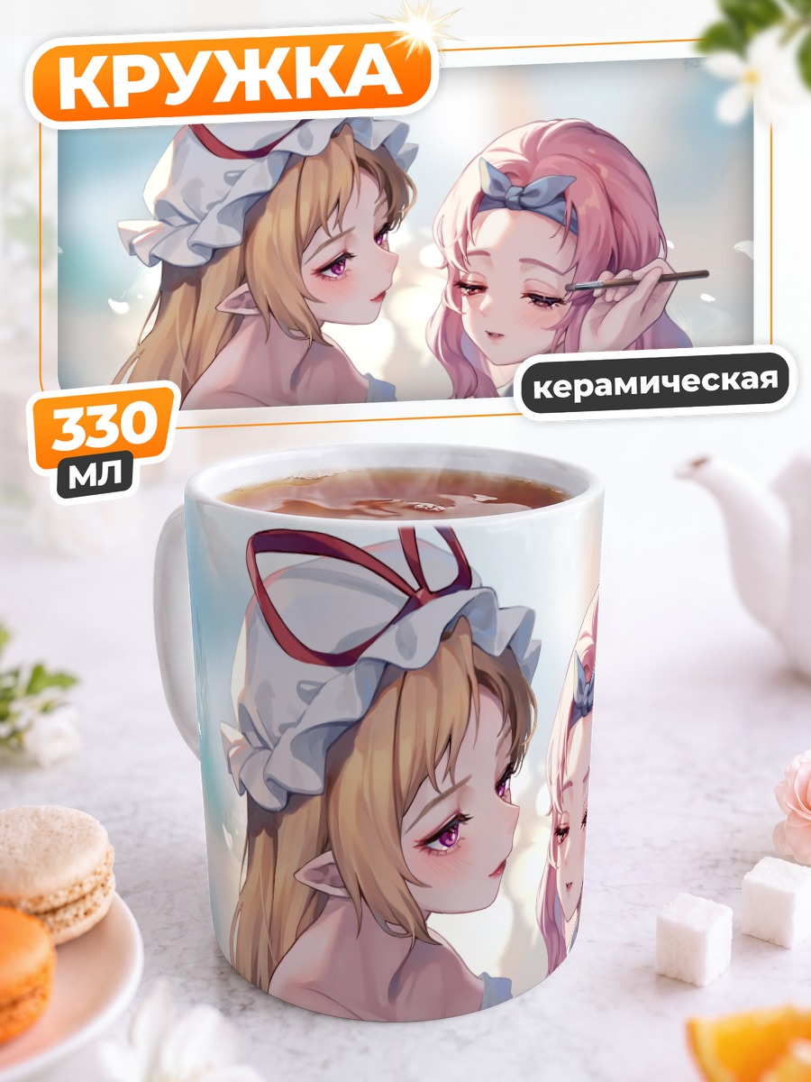 Кружка керамическая Ююко Сайгёдзи и Юкари Якумо
