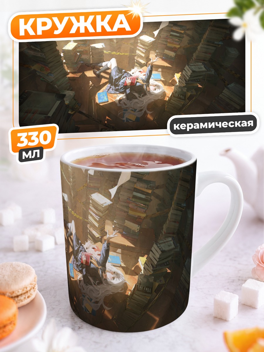 Кружка керамическая Девушка в книгах