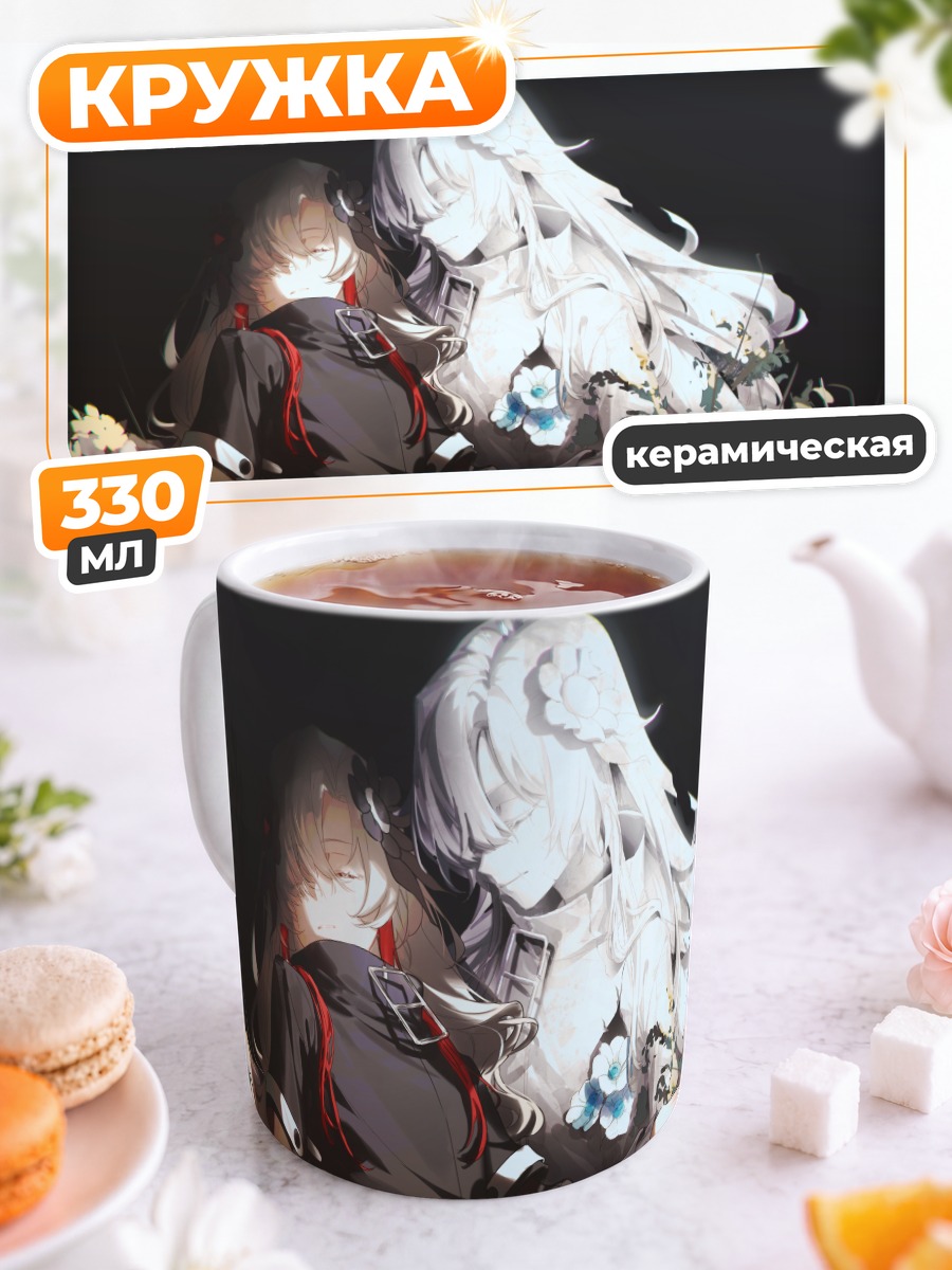Кружка керамическая Исекайдзёчо в цветах