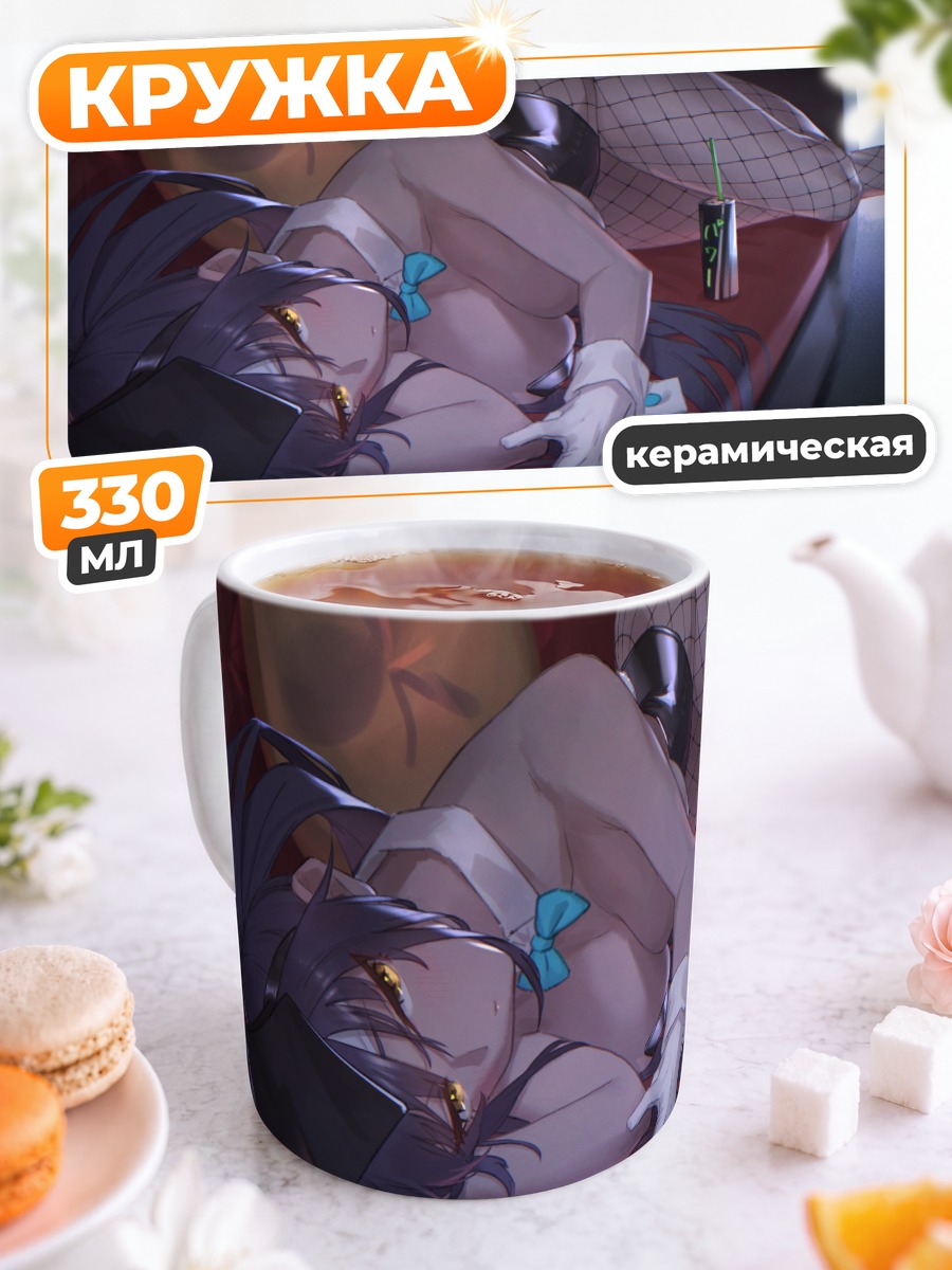 Кружка керамическая Карин Какудатэ в отдыхе