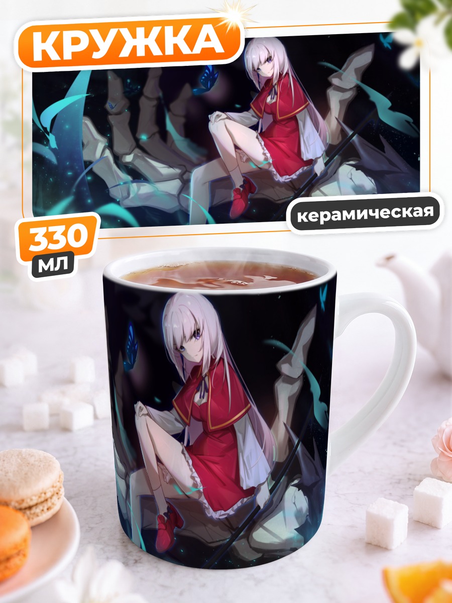 Кружка керамическая MapleStory в сиянии