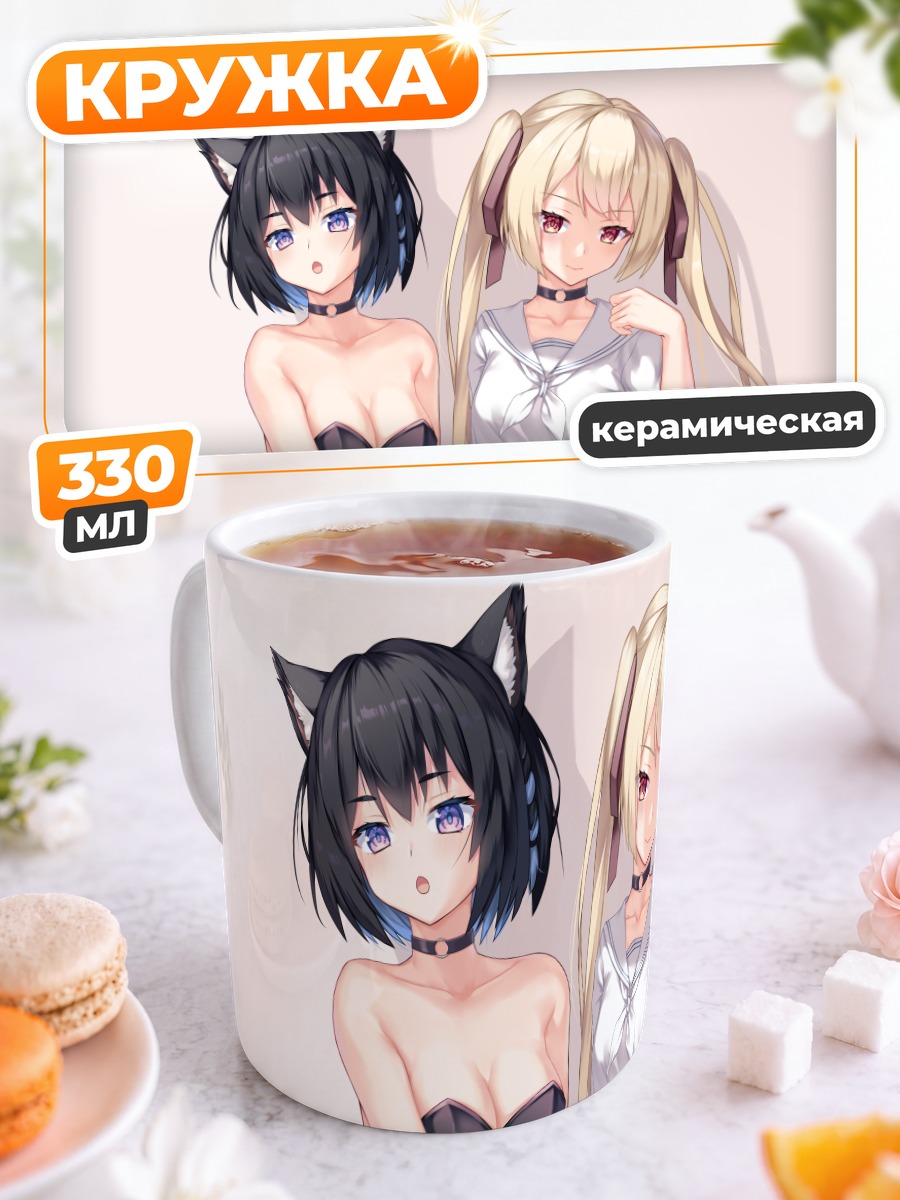 Кружка керамическая Кошкодевочки в леотардах
