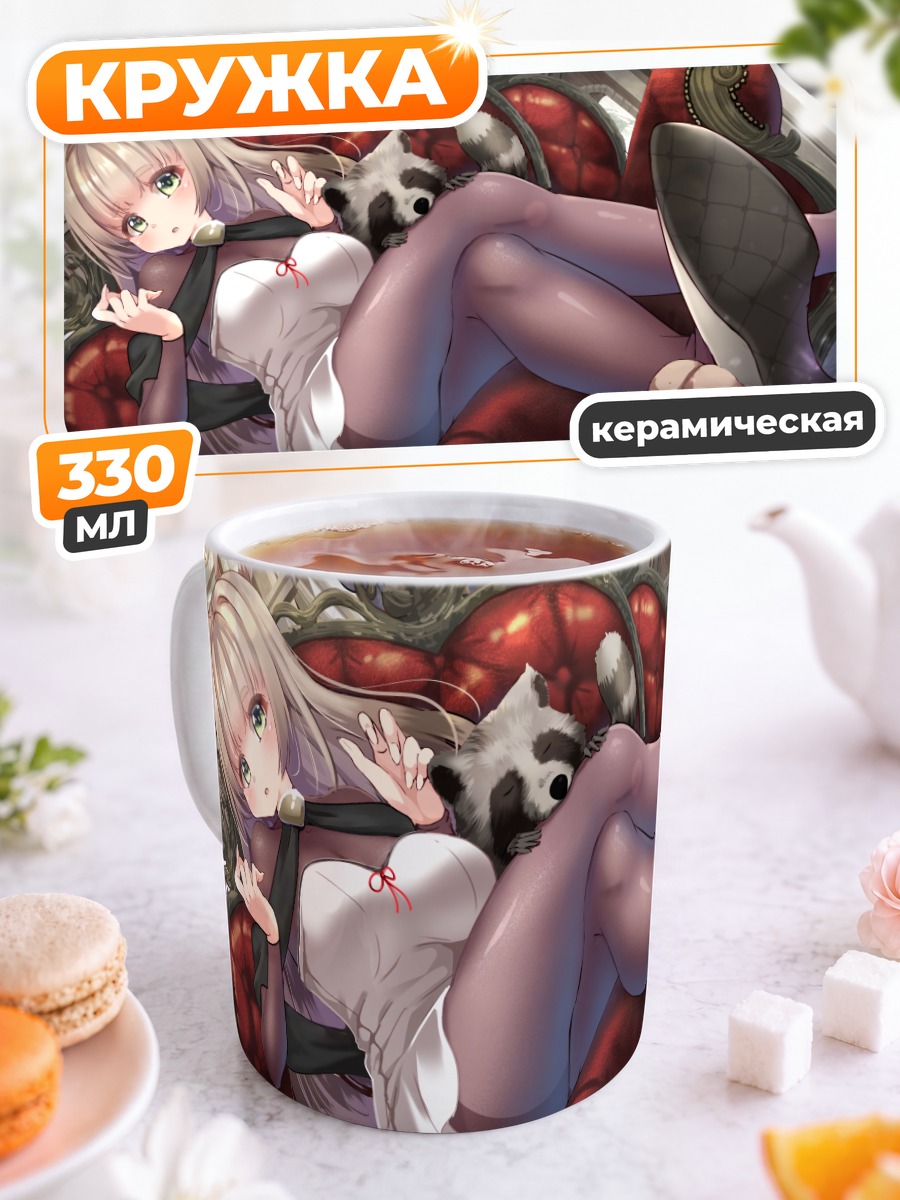 Кружка керамическая Девушка в платье