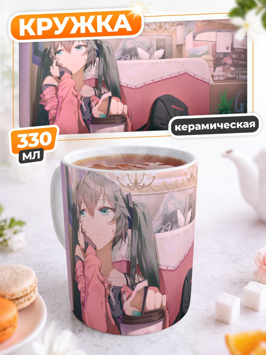 Кружка керамическая Мику Хацунэ в кафе