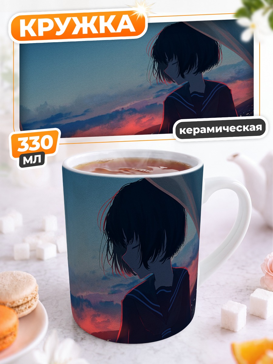 Кружка керамическая Школьница на закате