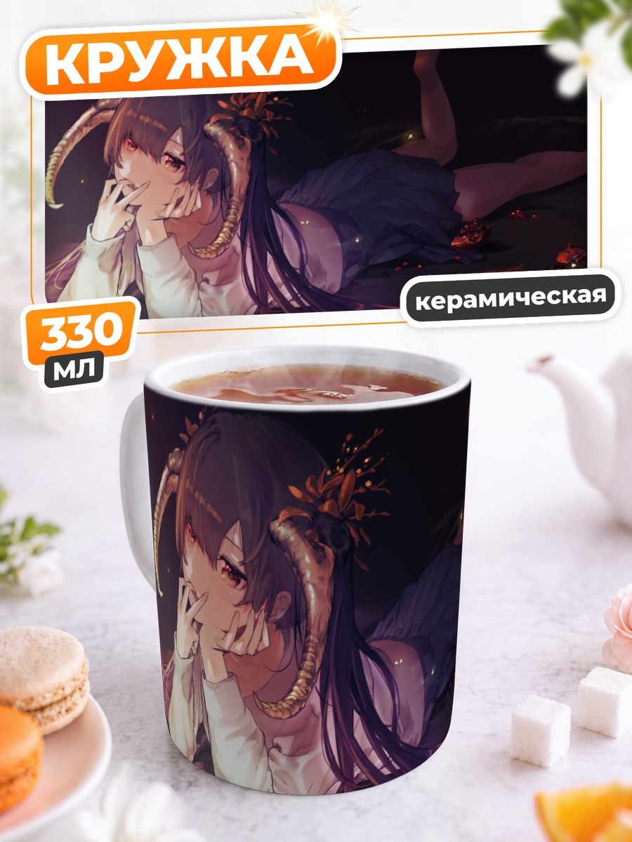 Кружка керамическая Девушка с гранатами