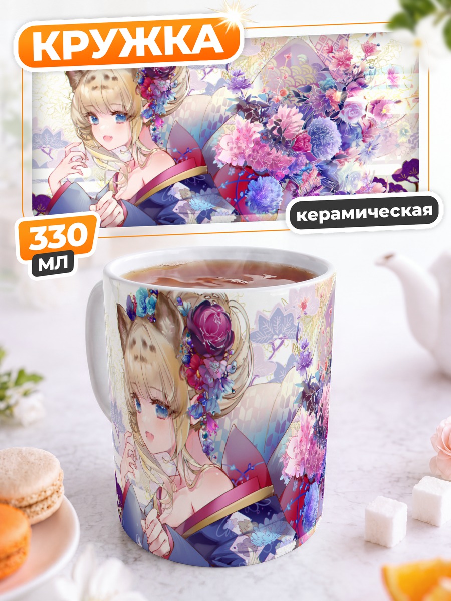 Кружка керамическая Кошкодевочка в цветах