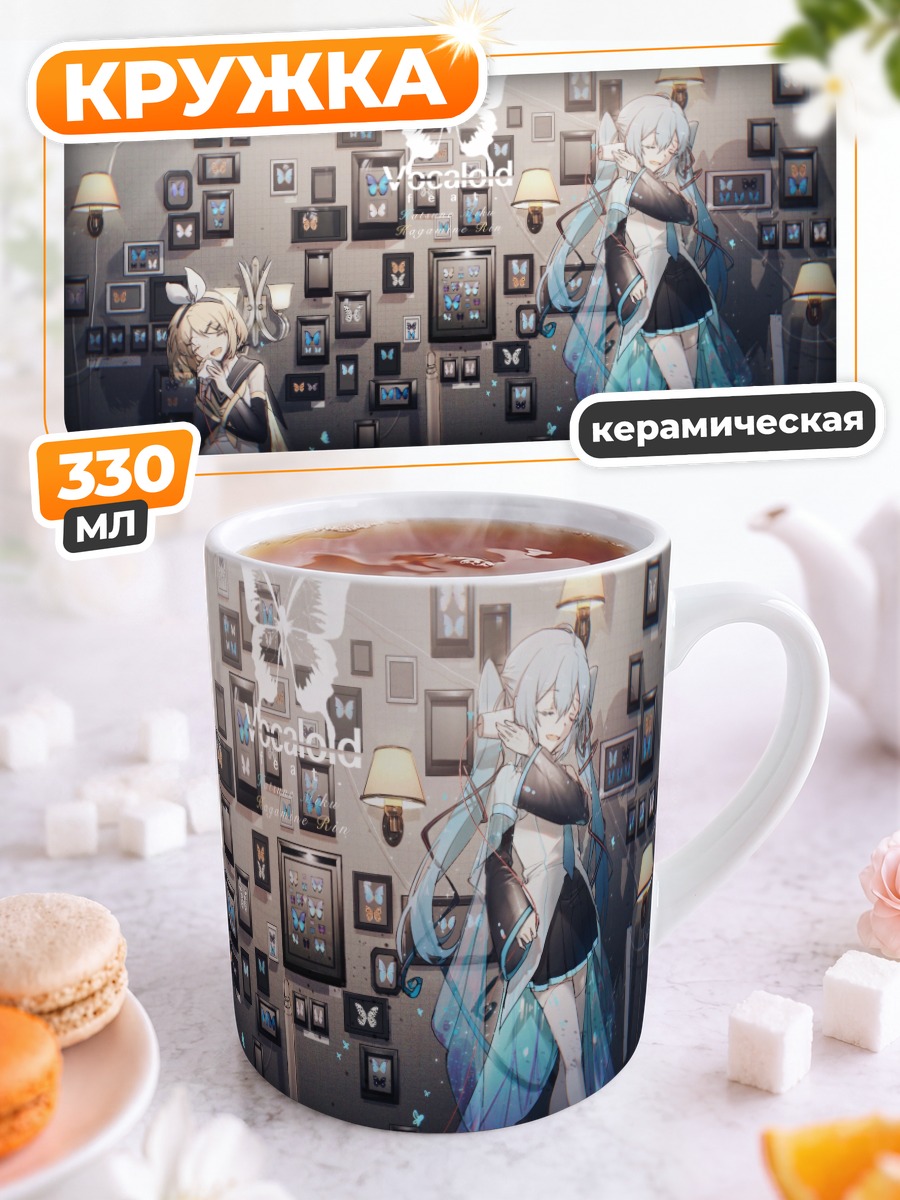 Кружка керамическая Мику Хацунэ и Рин