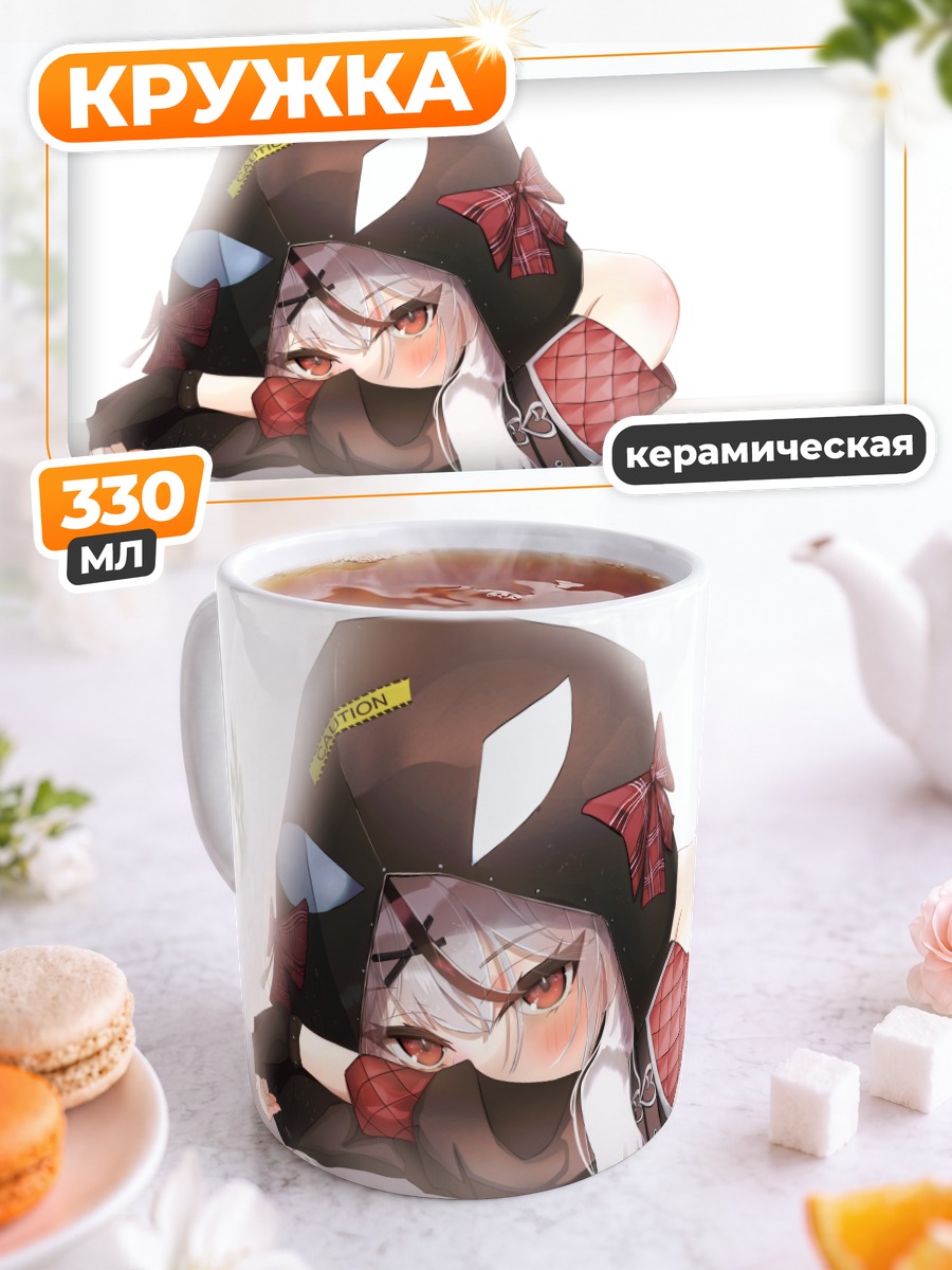 Кружка керамическая Сакамата Хлоя в капюшоне