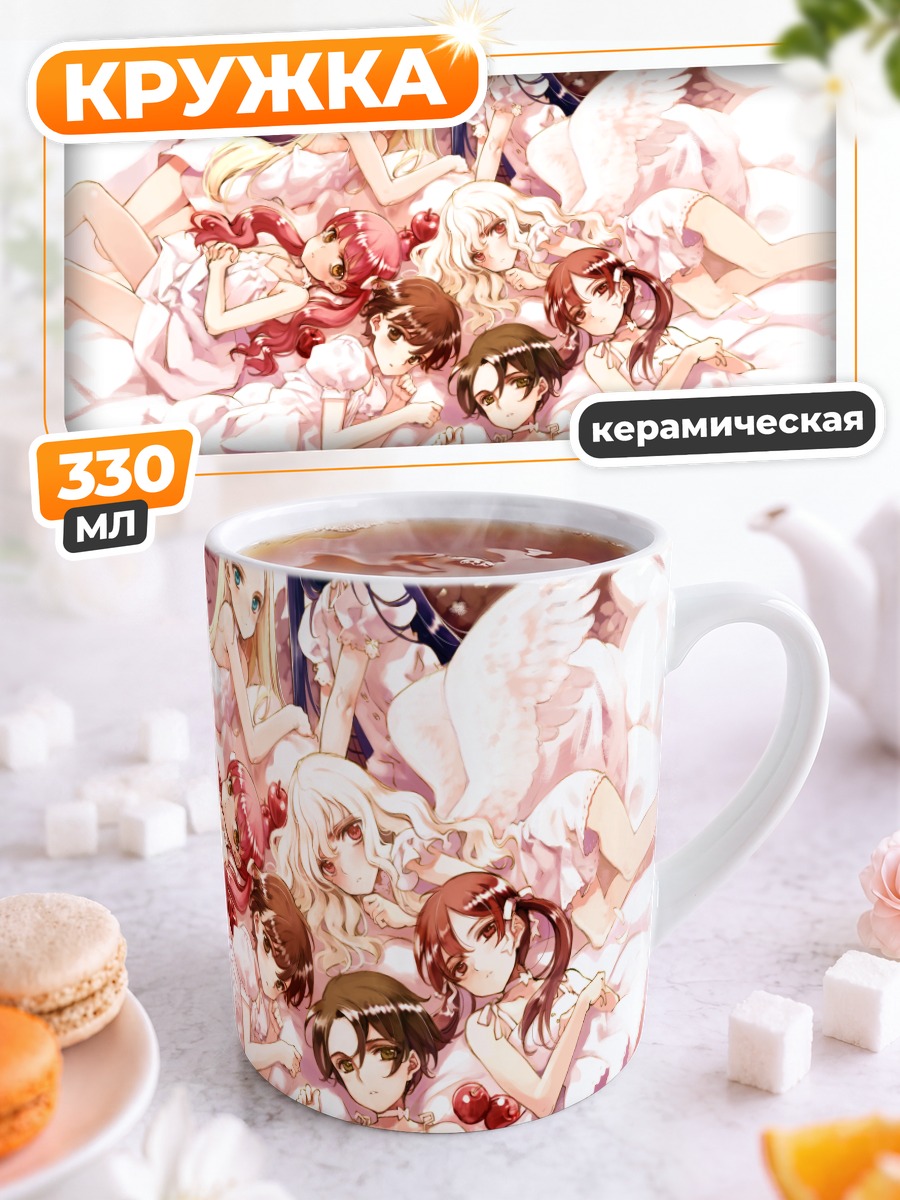 Кружка керамическая Девушки в белом