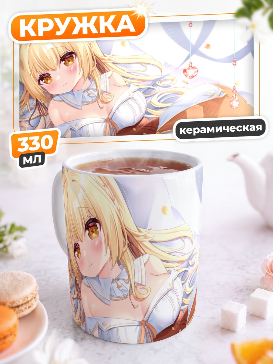 Кружка керамическая Блондинка в цветах