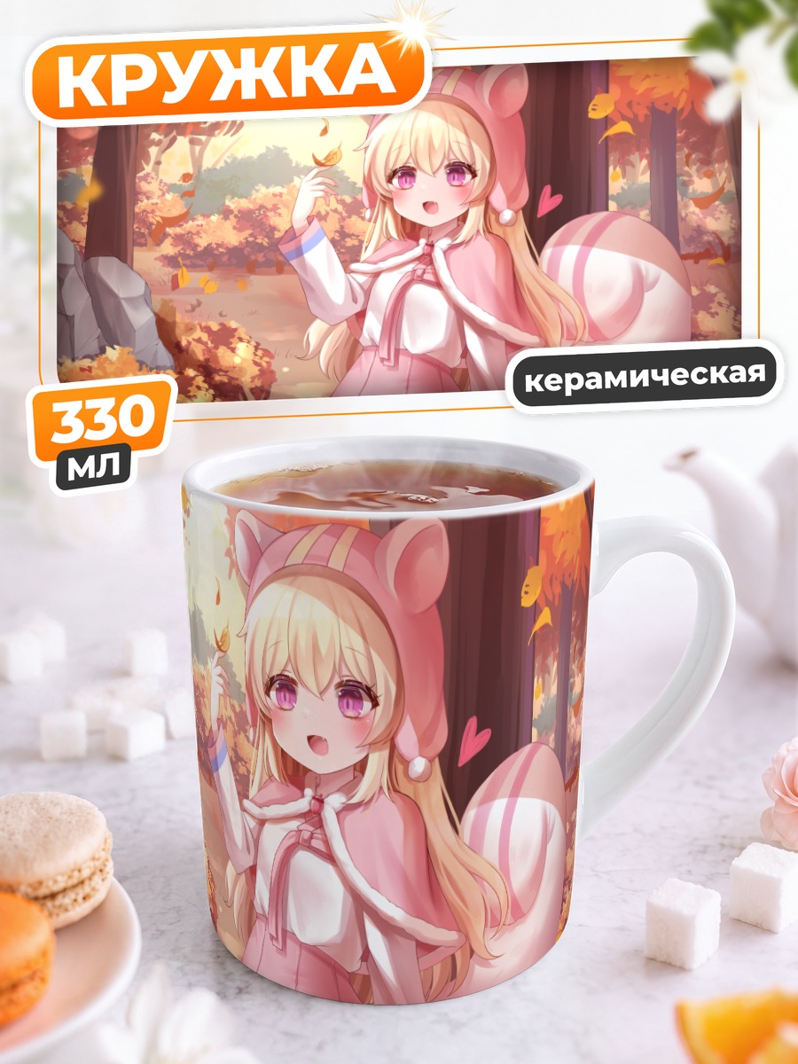 Кружка керамическая Осенний лес с ушками