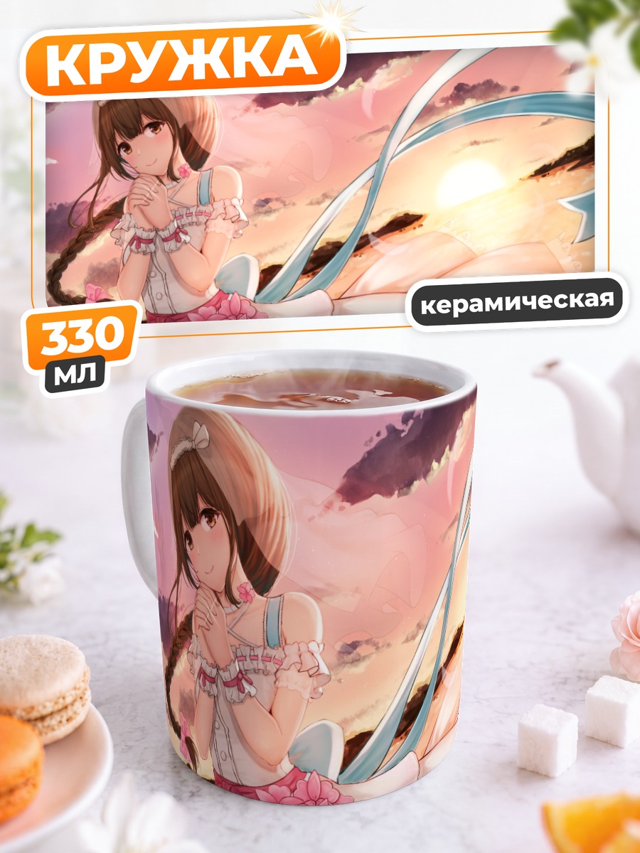 Кружка керамическая Чиюки Куваяма в платье