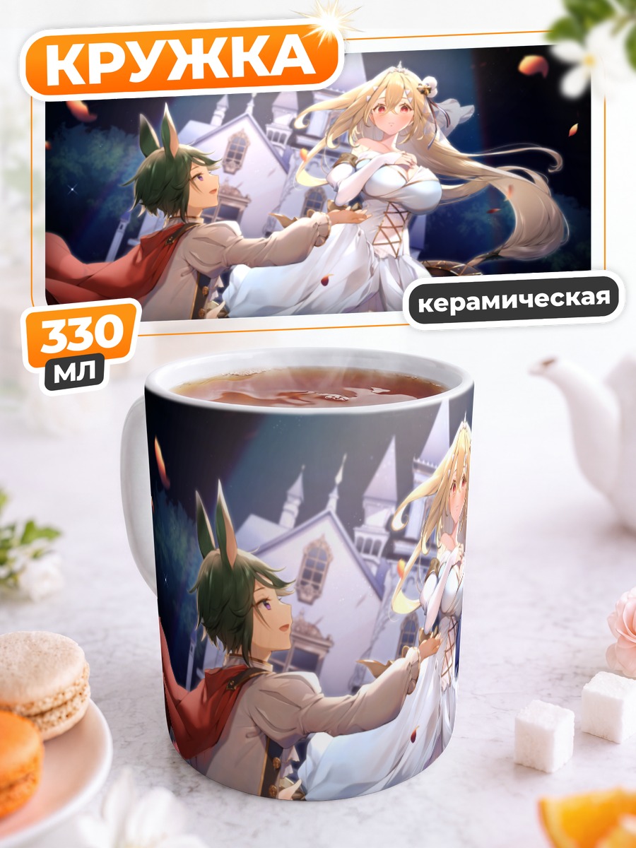 Кружка керамическая Red Pride of Eden