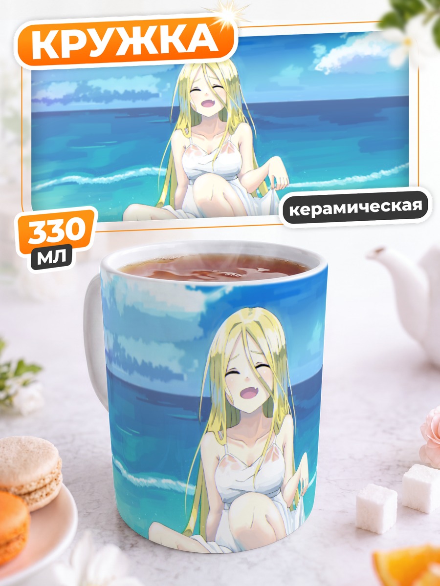 Кружка керамическая Блондинка на пляже