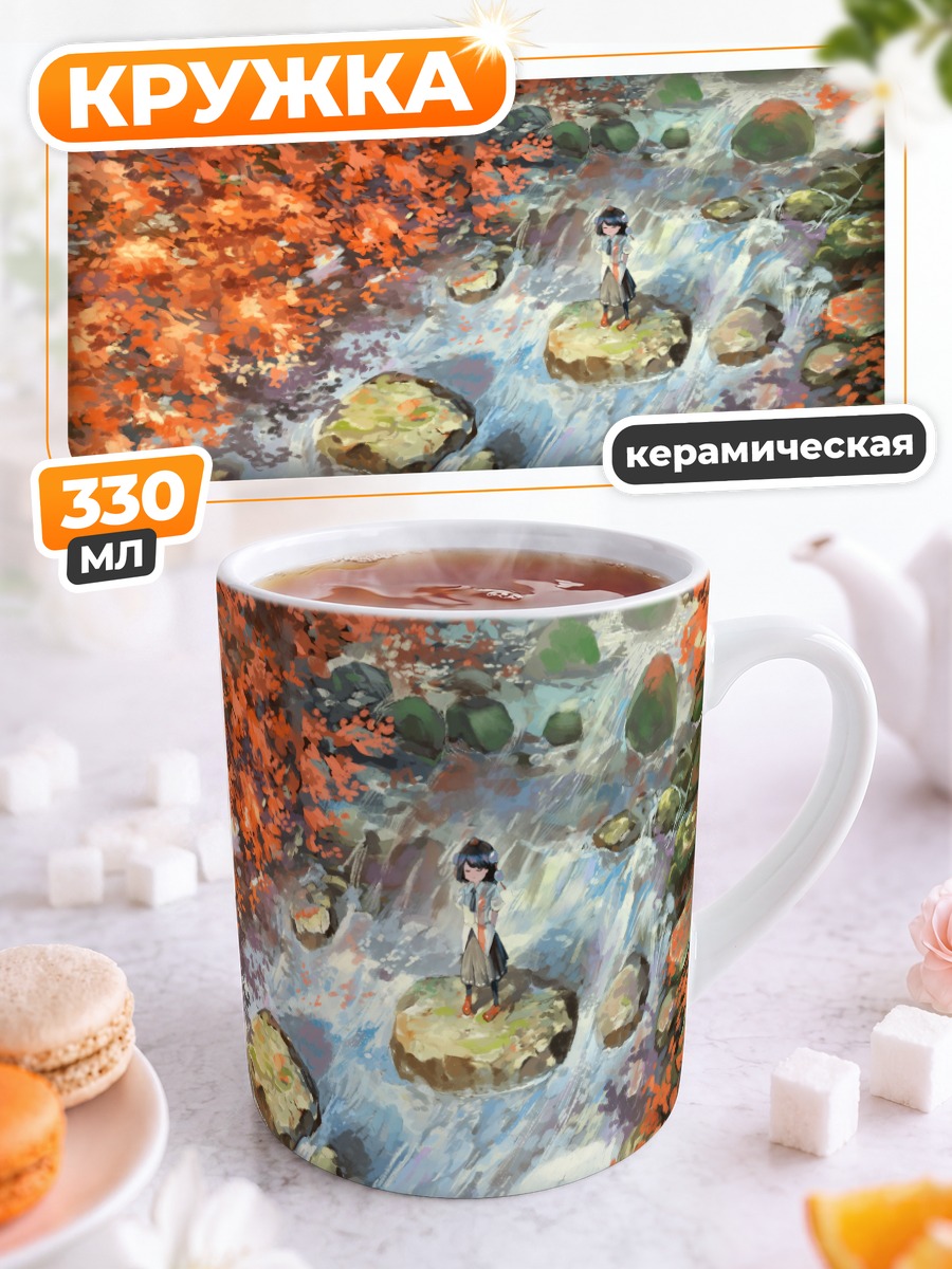 Кружка керамическая Ая Шамеймару у реки