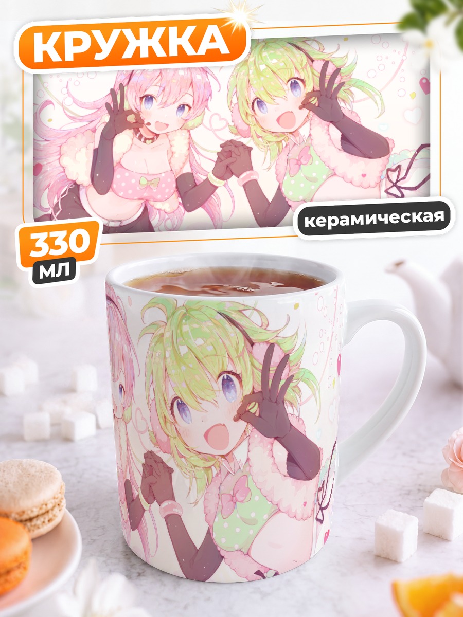 Кружка керамическая Гуми и Лука