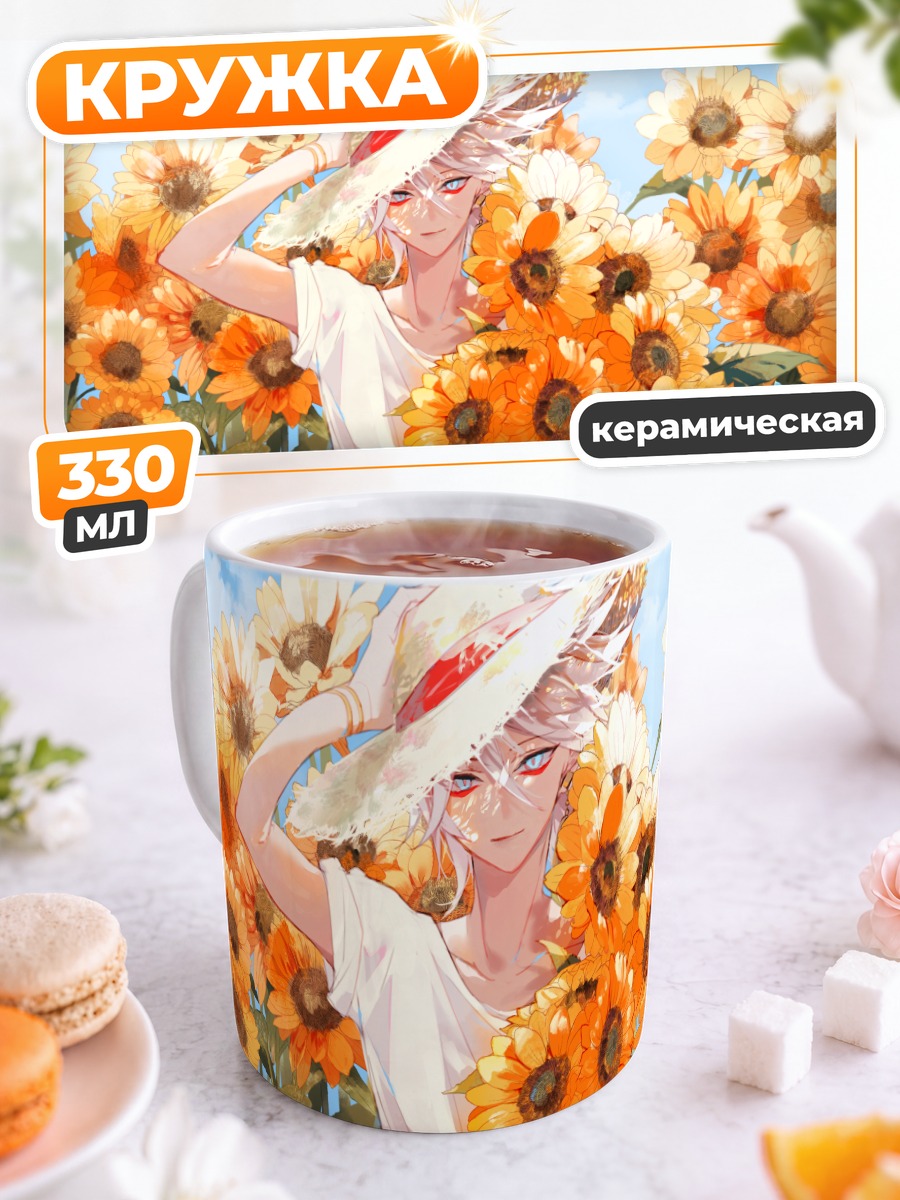 Кружка керамическая Карна в подсолнухах