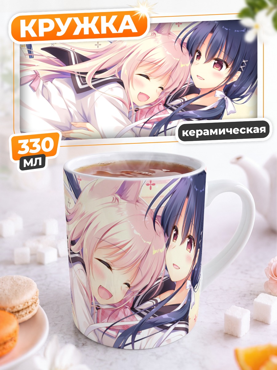 Кружка керамическая Чихиро и Ироха