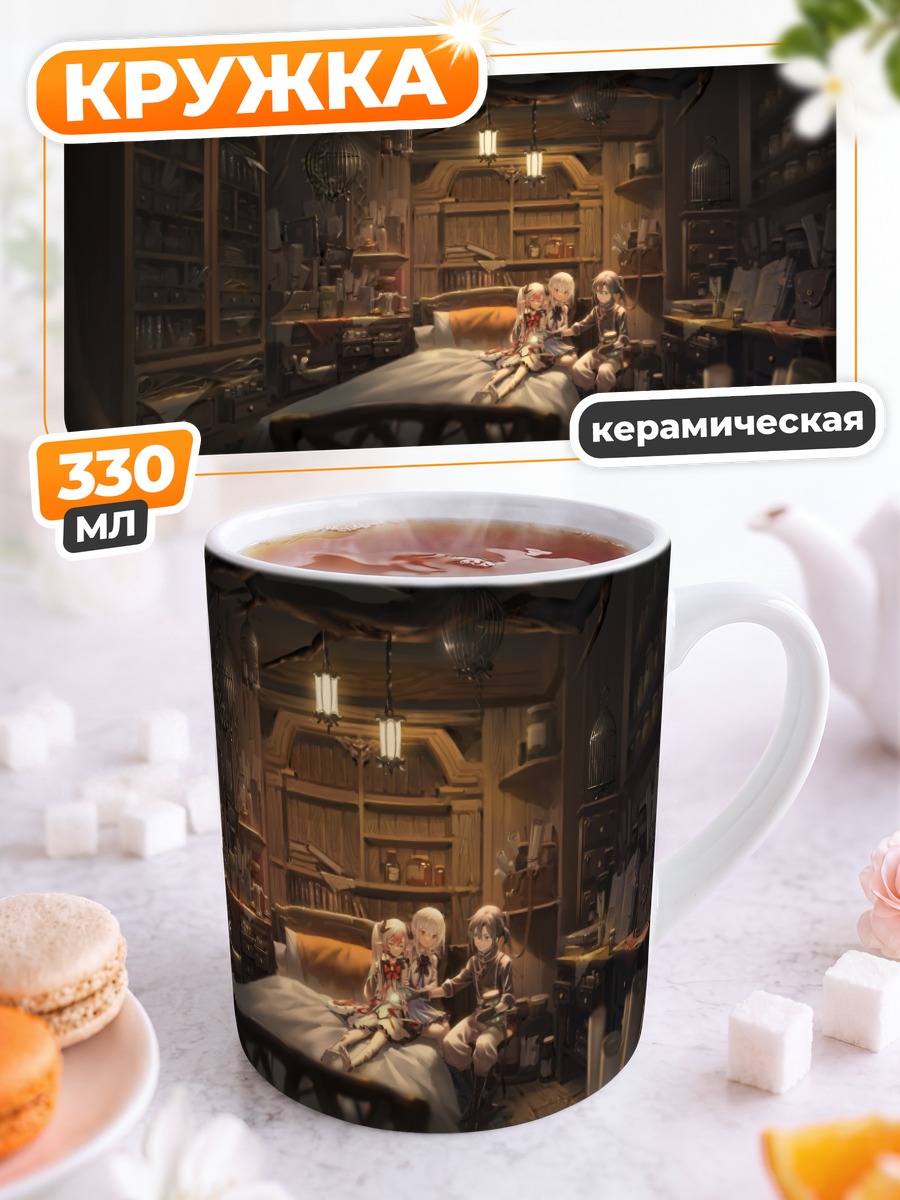 Кружка керамическая Чтение в библиотеке