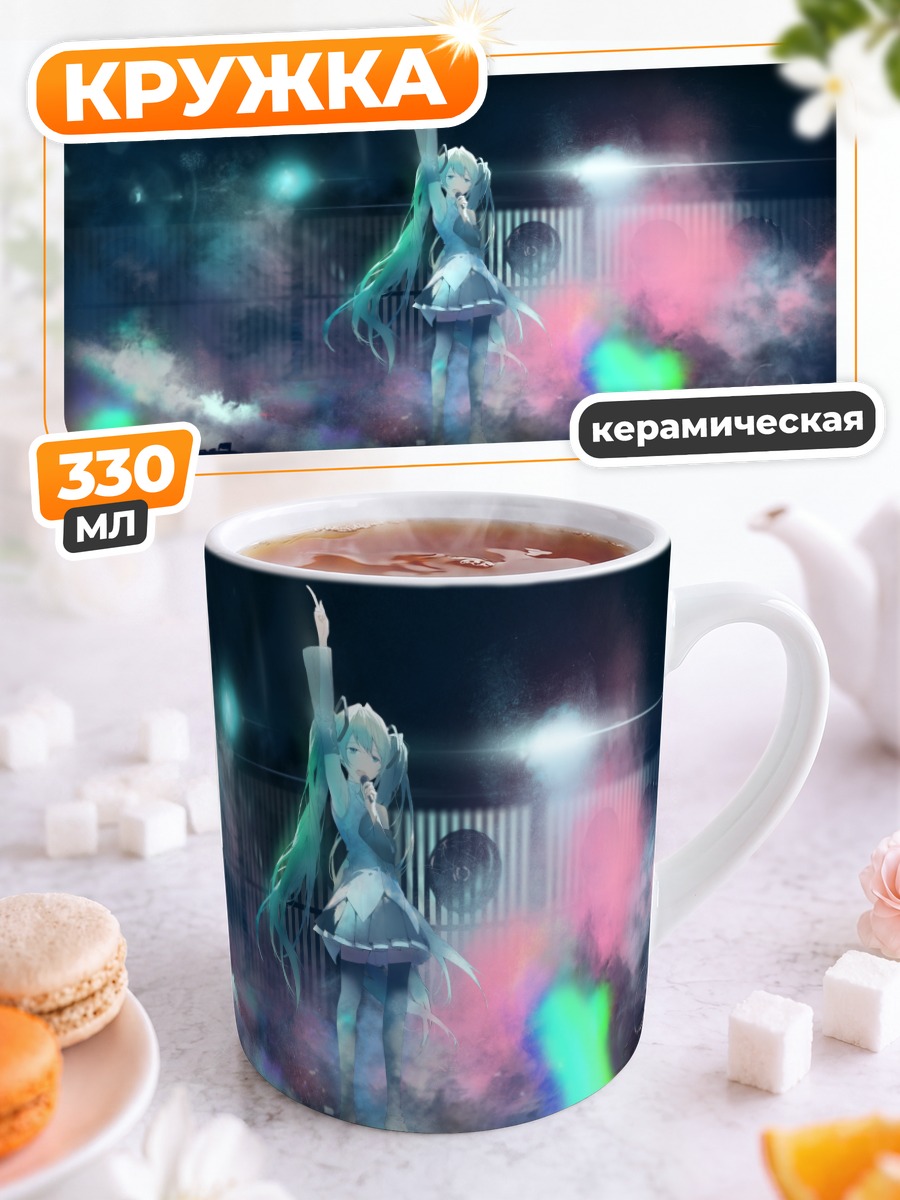 Кружка керамическая Мику Хацунэ на сцене