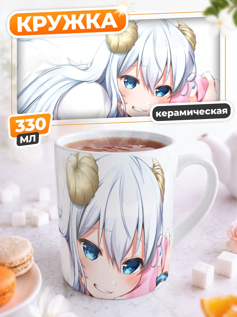 Кружка керамическая Беловолосая девушка с рожками