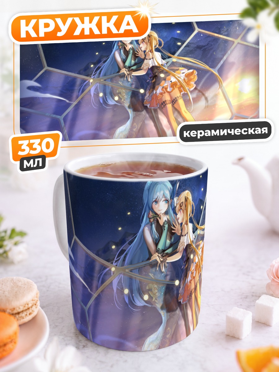 Кружка керамическая Шиан и Цанцюн