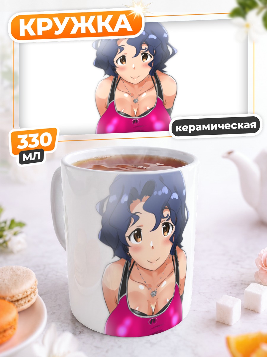 Кружка керамическая Фука Тоёкава на пляже