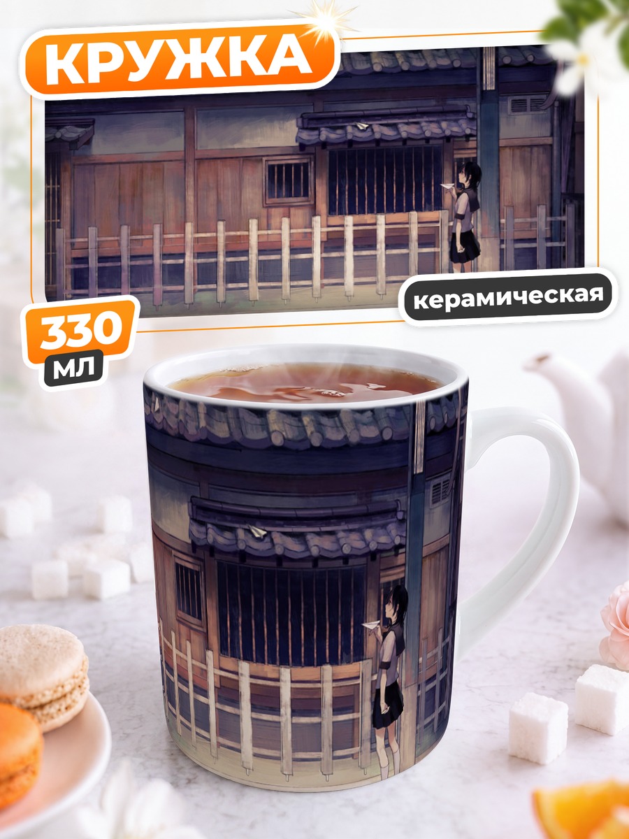 Кружка керамическая Школьница у здания