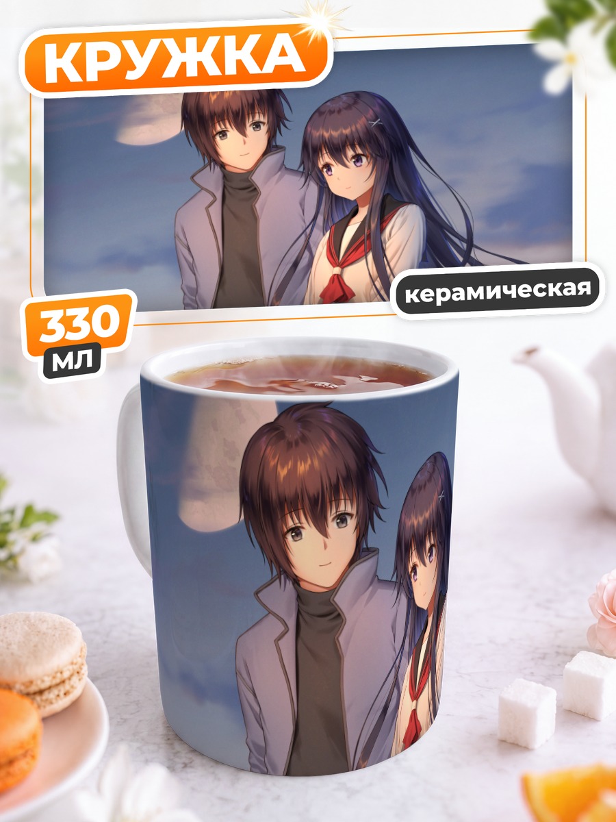 Кружка керамическая Школьники на закате