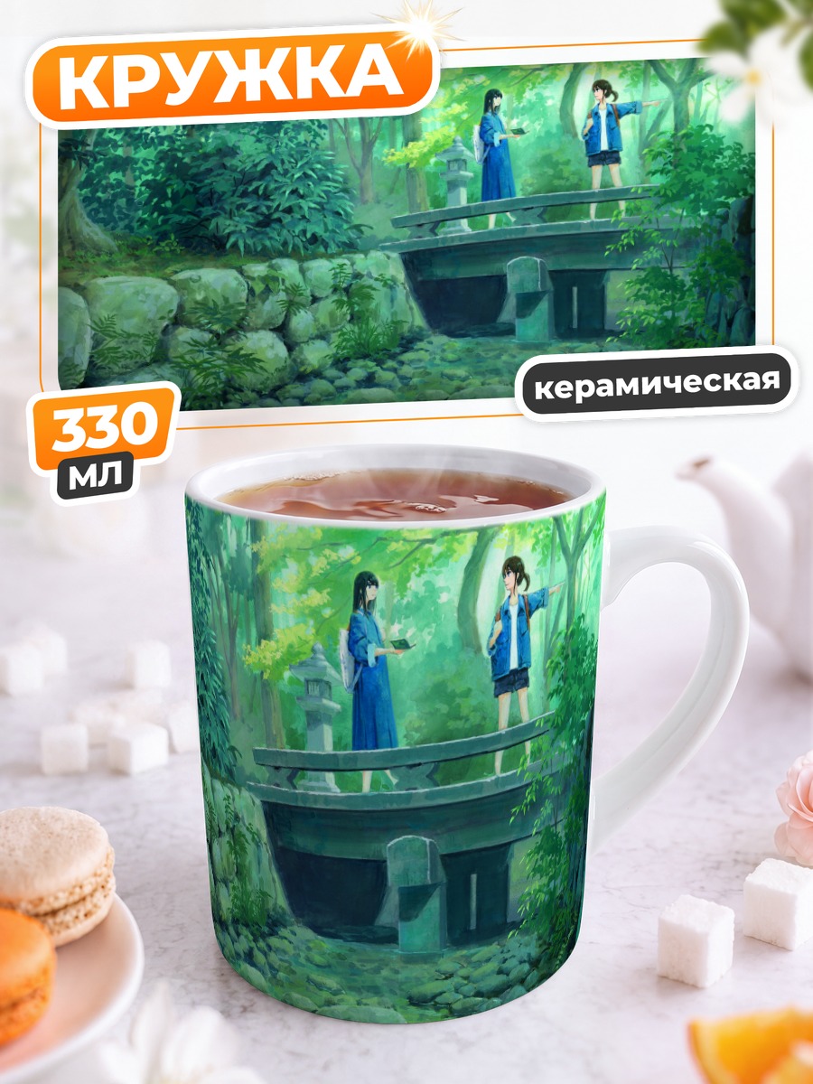 Кружка керамическая Девушки в лесу