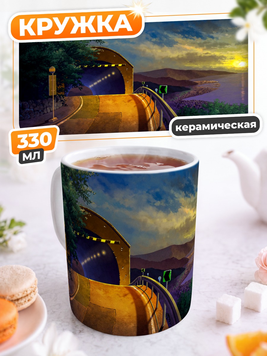 Кружка керамическая Закат над заливом