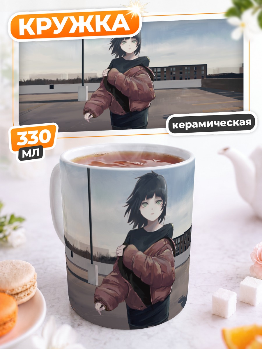 Кружка керамическая Девушка на крыше