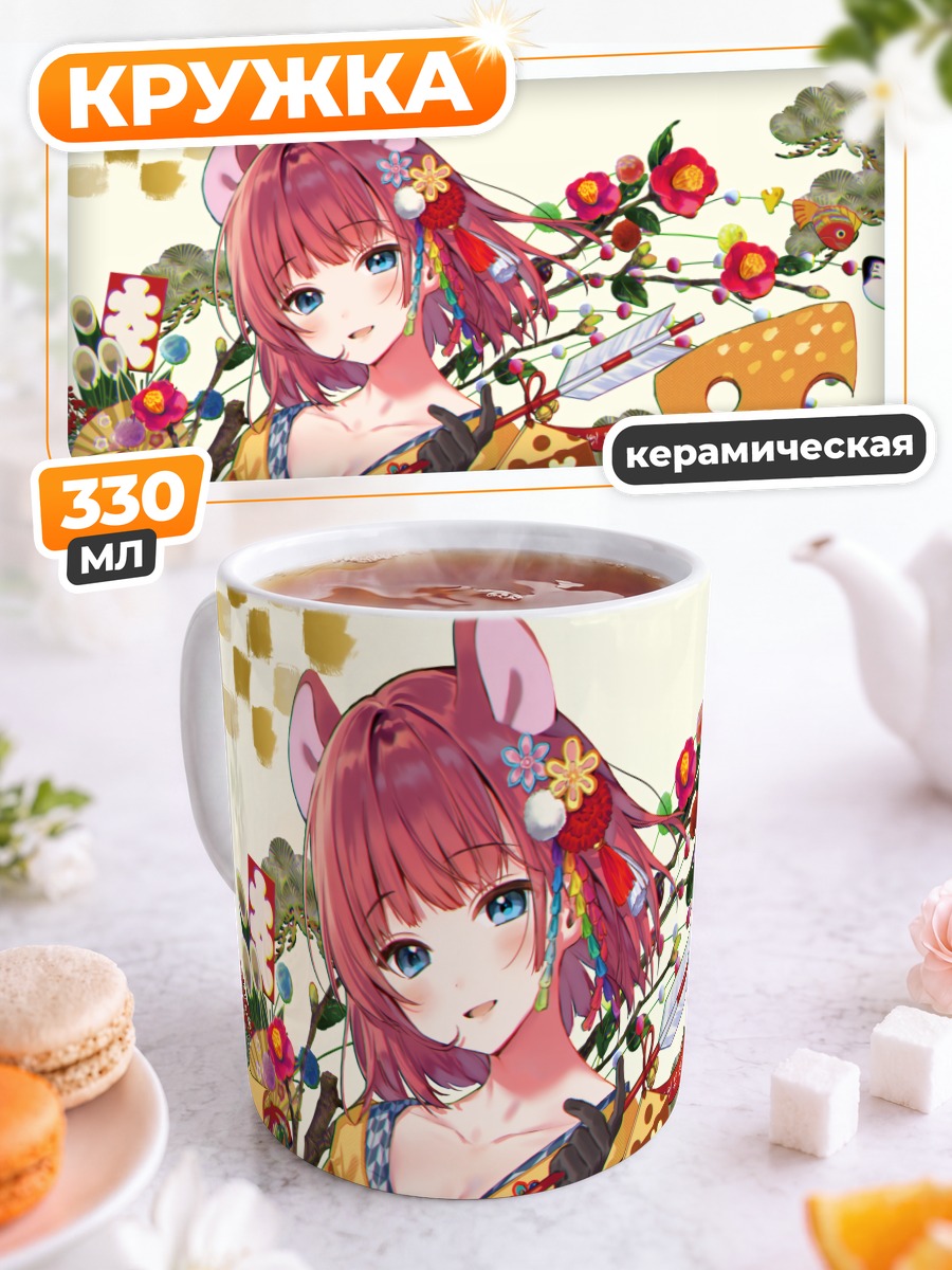 Кружка керамическая Девушка в кимоно