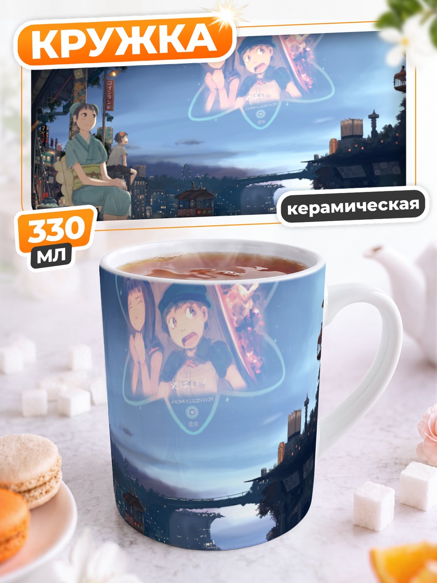 Кружка керамическая Город в юкате