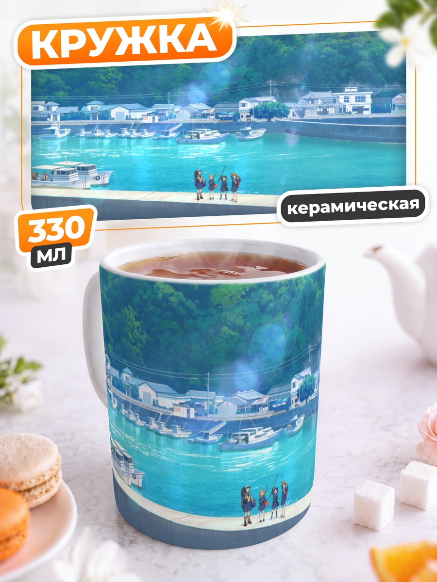 Кружка керамическая Послешкольный рыболовный дневник