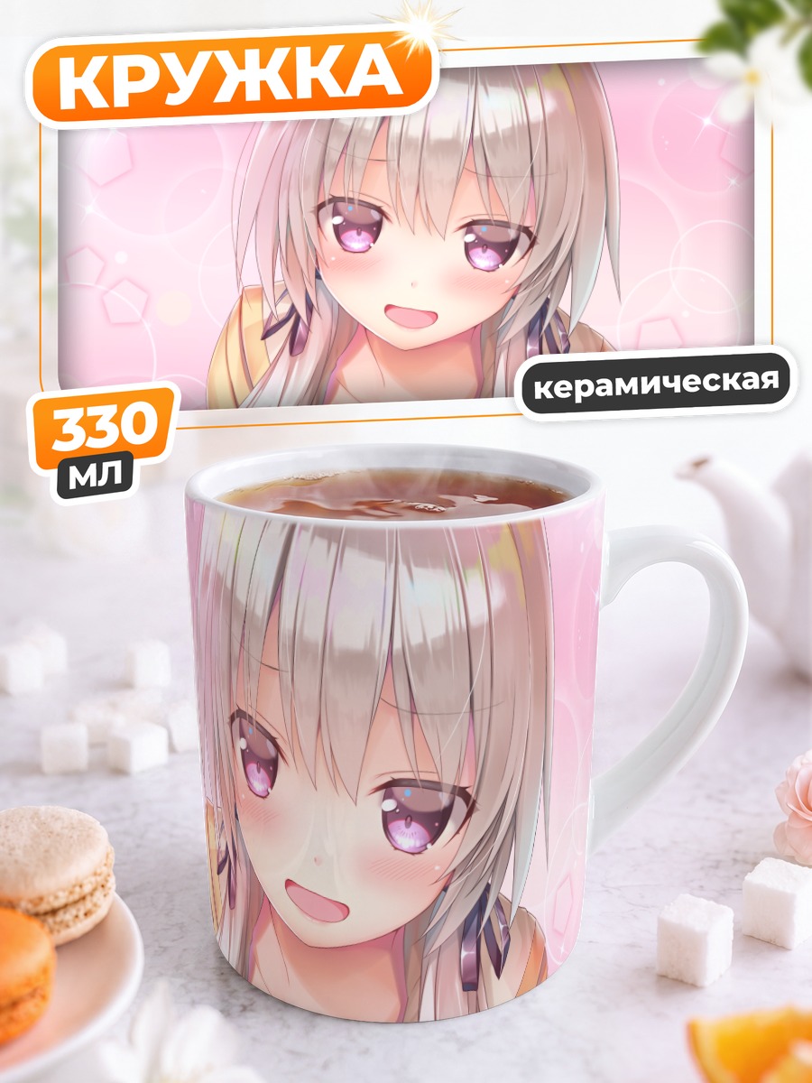 Кружка керамическая Хазуки Какегава в розовом