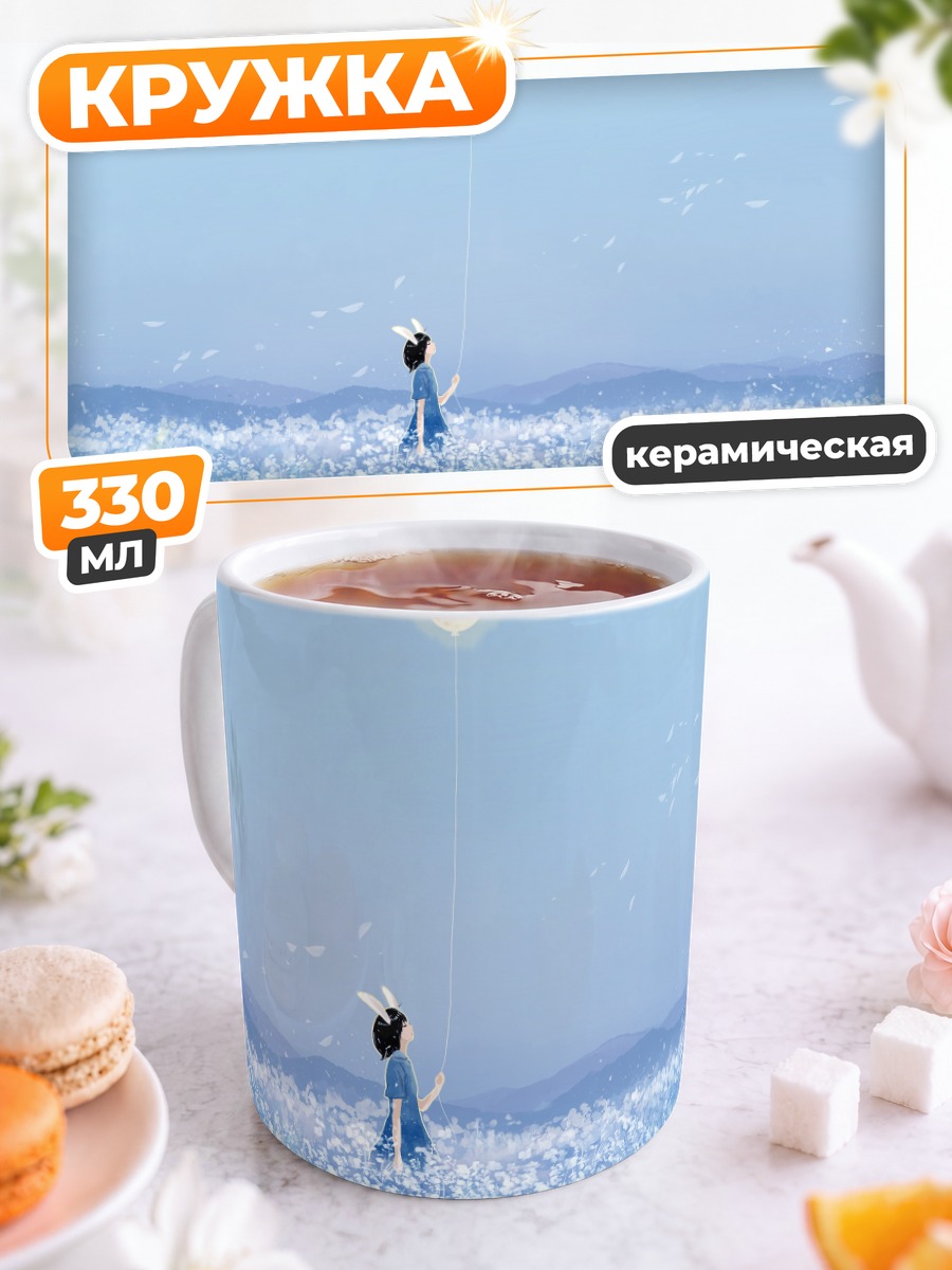 Кружка керамическая Девушка-зайка под луной