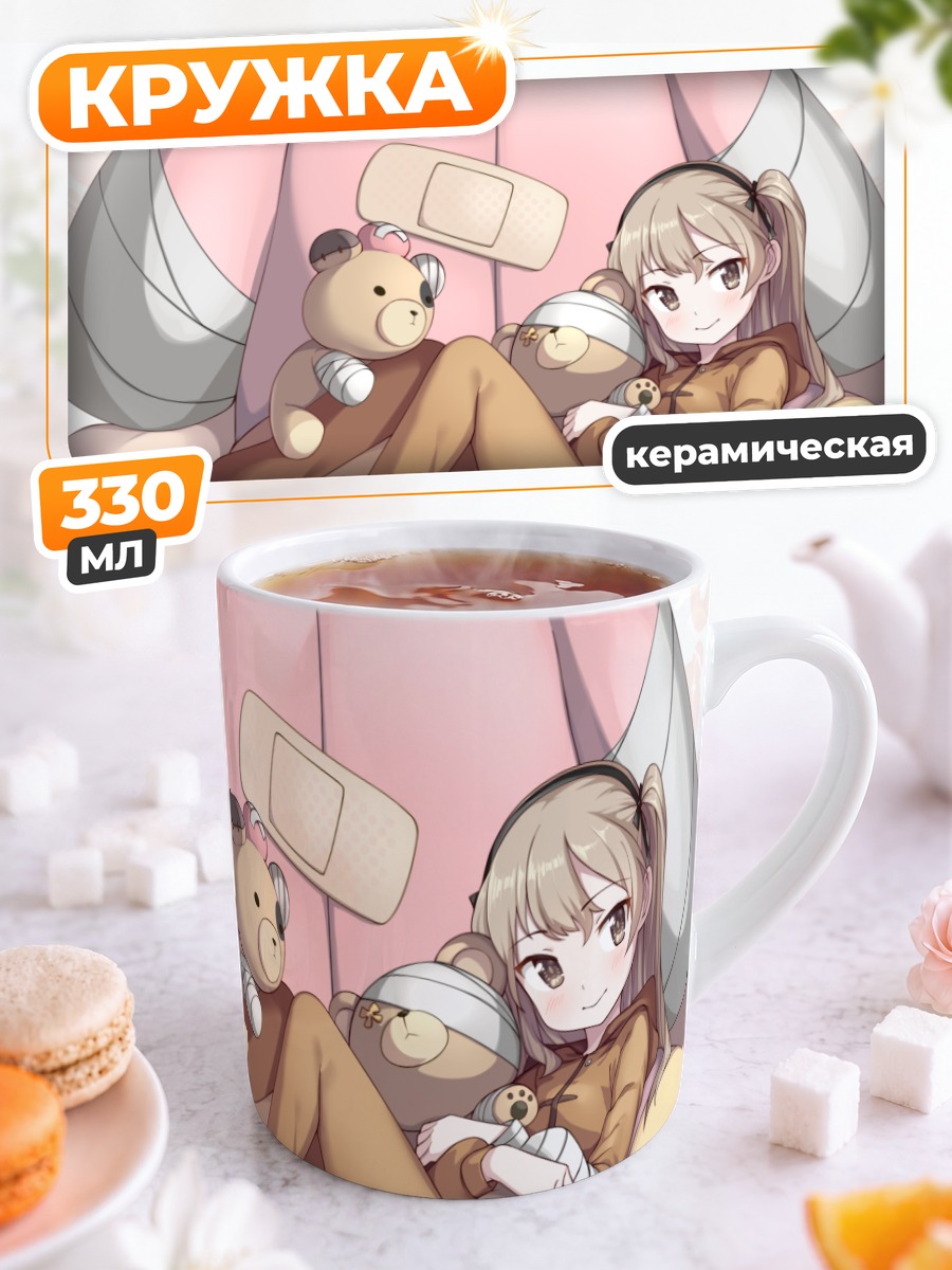 Кружка керамическая Арису Шимада с мишками