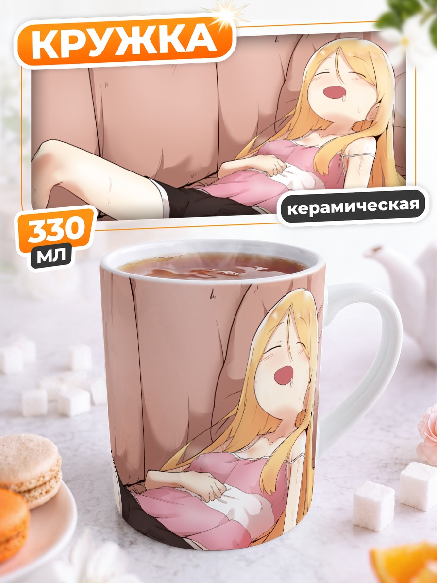 Кружка керамическая Ли Джи Мин на диване