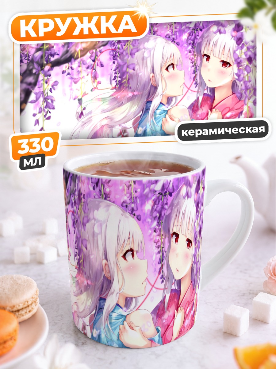 Кружка керамическая Девушки в кимоно