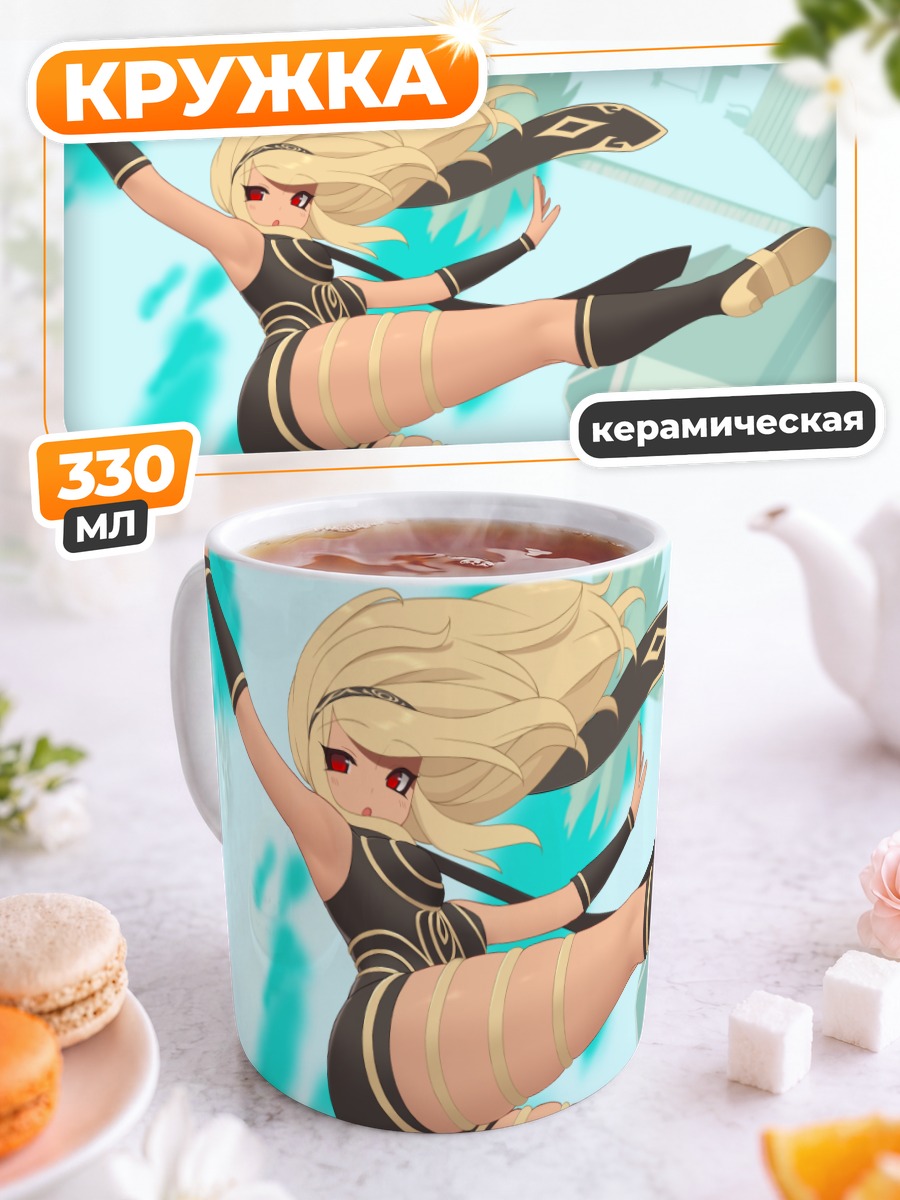 Кружка керамическая Кэт в прыжке