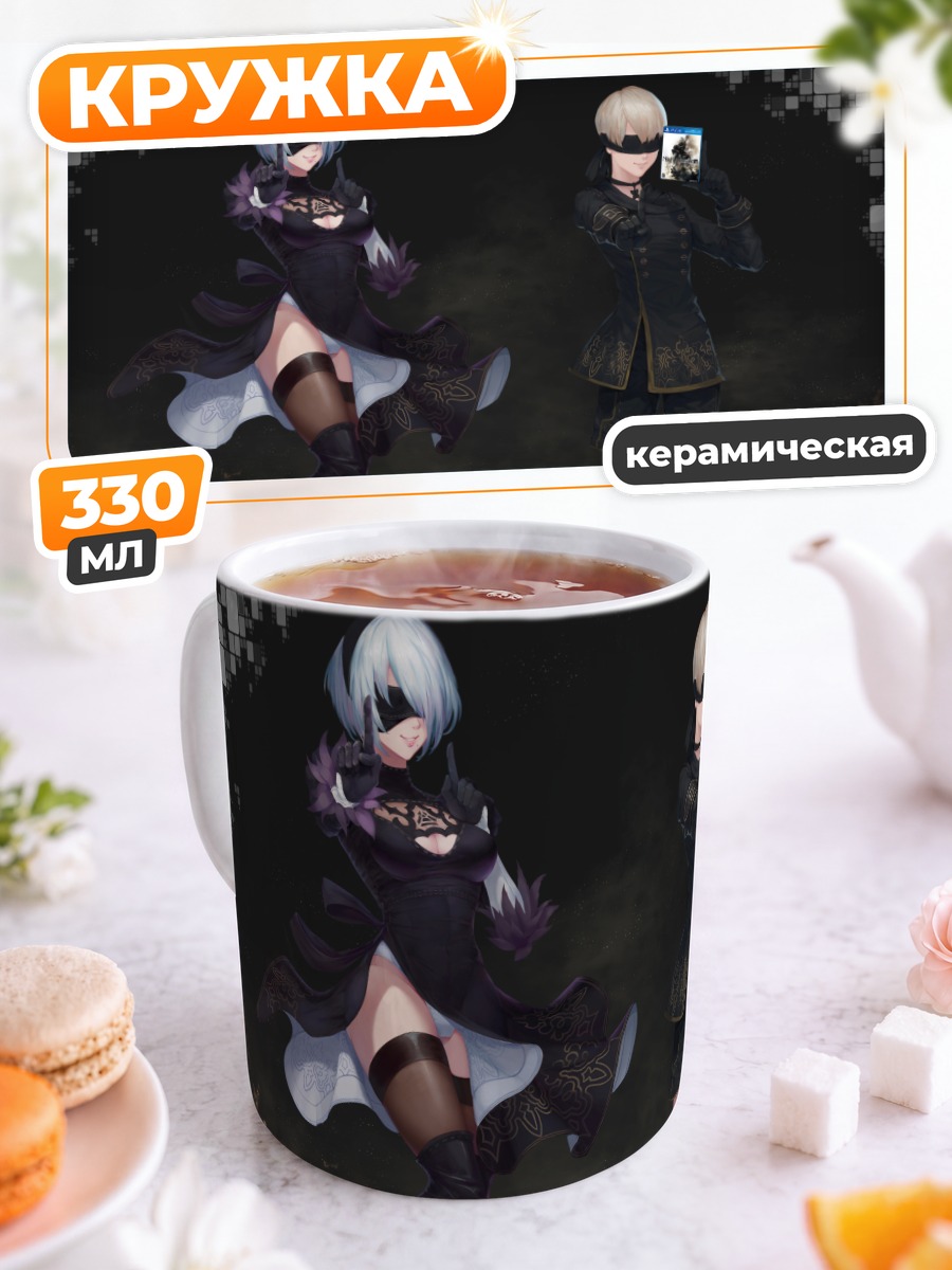 Кружка керамическая 2B и 9S