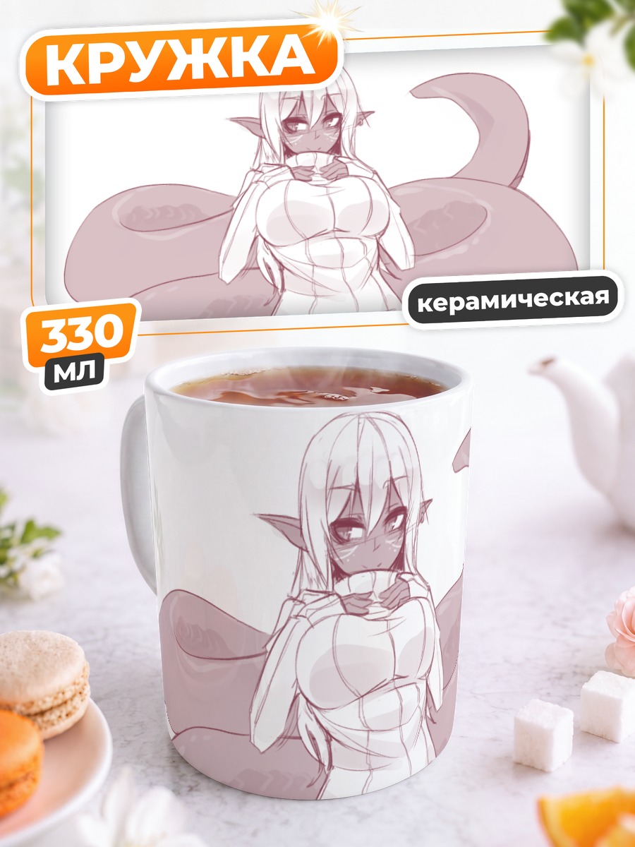 Кружка керамическая Беловолосая ламия