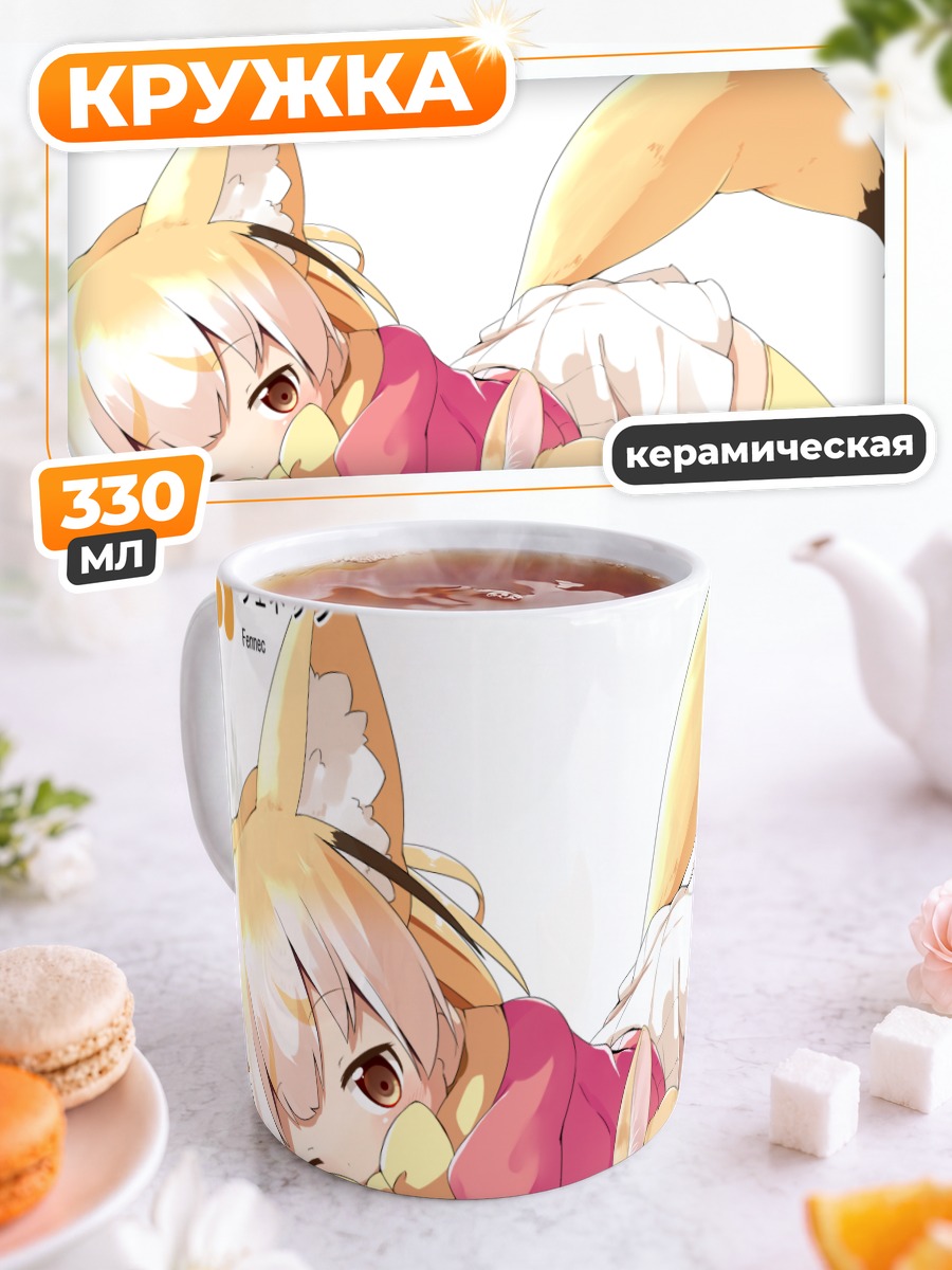 Кружка керамическая Фенек в отдыхе