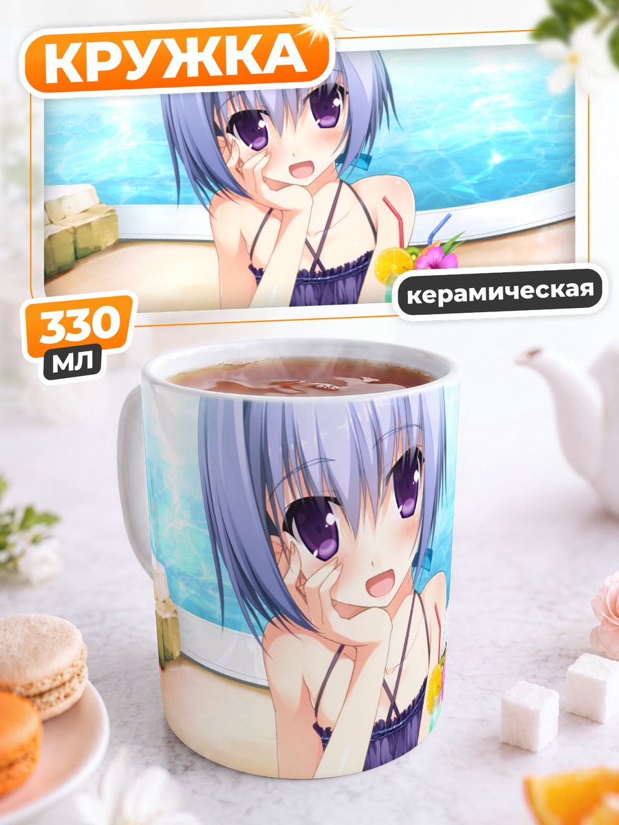 Кружка керамическая Харуки Сато на пляже