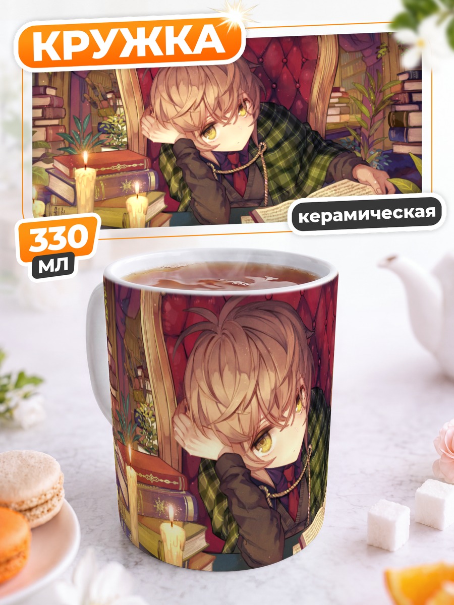 Кружка керамическая Ученик за книгой